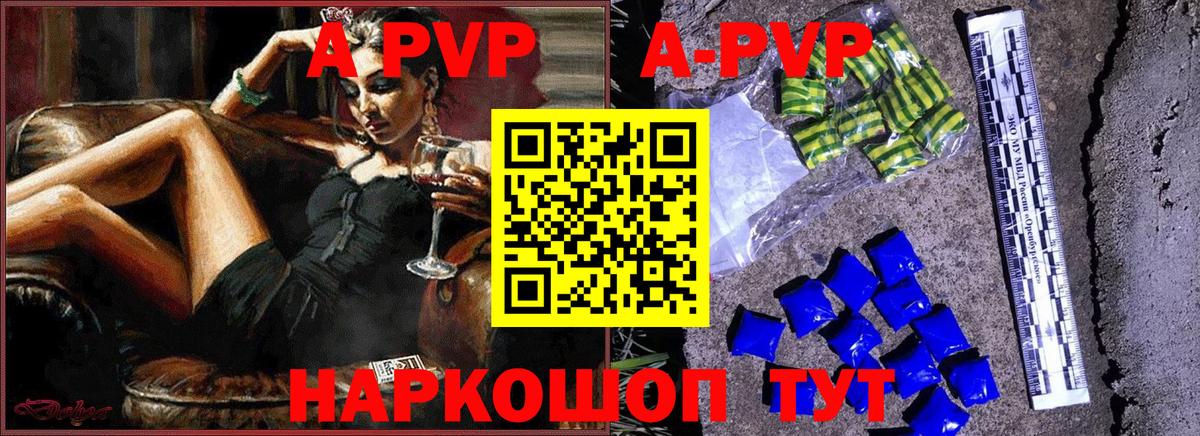 Alpha-PVP крисы CK  Alfa_PVP Crystall  Нижневартовск  APVP  Вход с VPN 