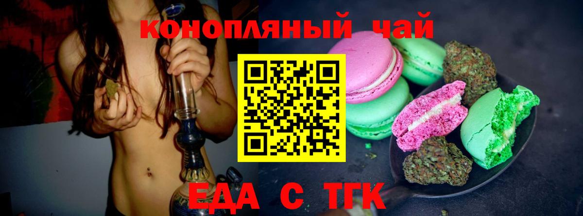 Нижневартовск  Печенье с ТГК марихуана  Вход с VPN 