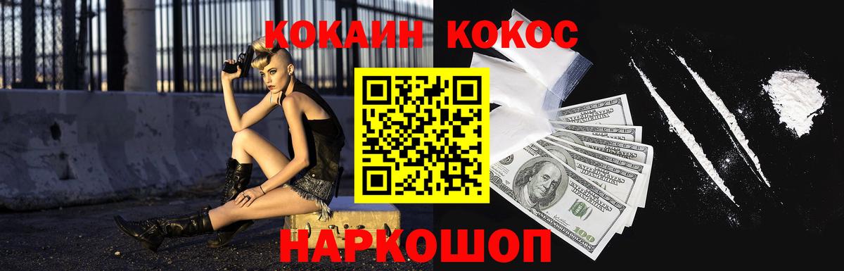 Нижневартовск  COCAIN 99%  Вход с VPN 