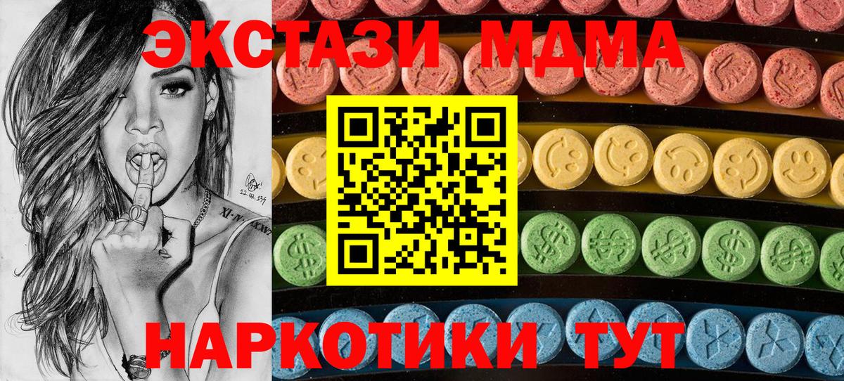 Нижневартовск  ЭКСТАЗИ 300 mg  Вход с VPN  Ecstasy 99% 