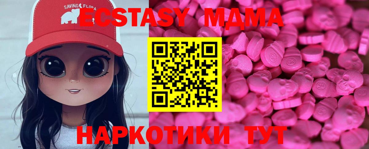 Ecstasy MDMA Нижневартовск