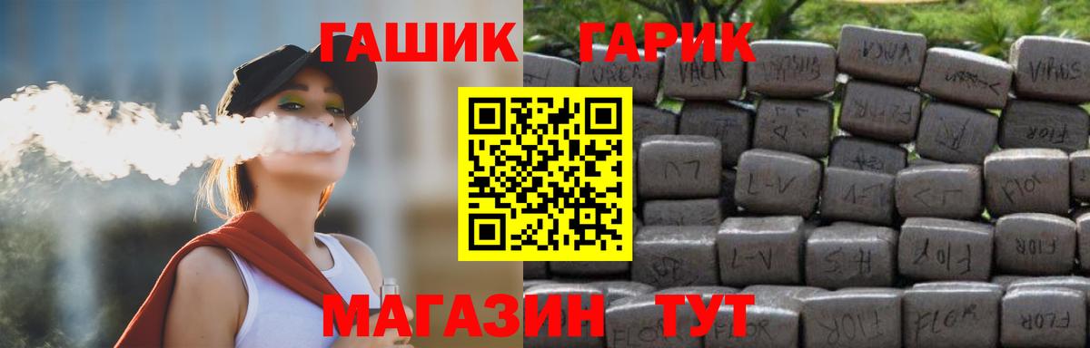 ГАШИШ гашик Нижневартовск