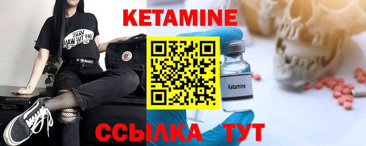 Нижневартовск  КЕТАМИН VHQ  Кетамин VHQ  Вход с VPN 