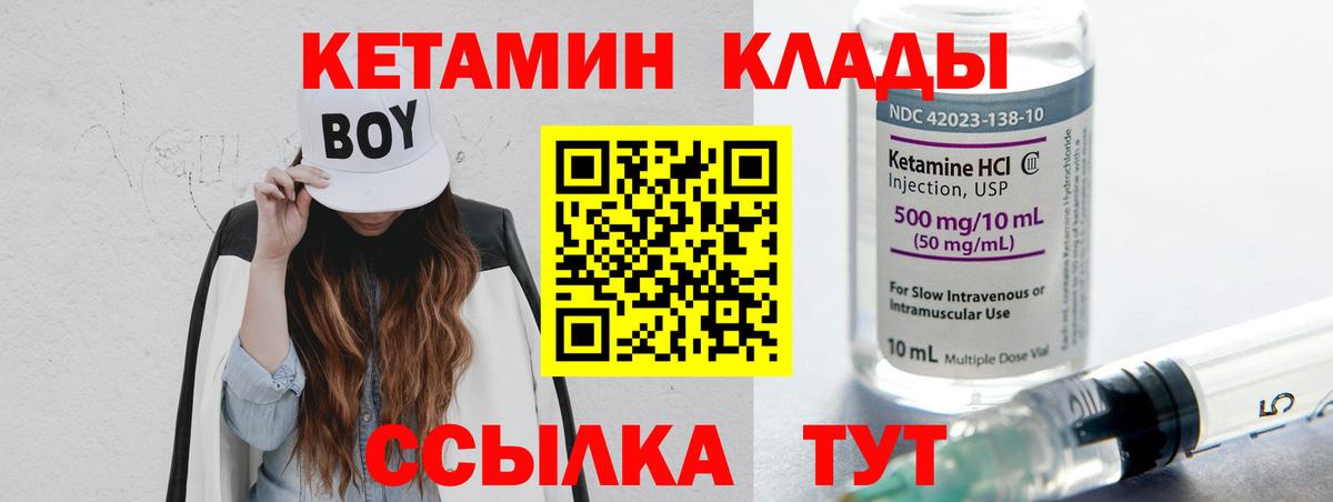 Кетамин ketamine Нижневартовск