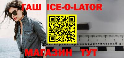 гашик Славгород