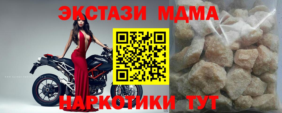 MDMA crystal  MDMA  Нижневартовск  Вход с VPN 