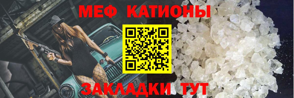 Нижневартовск  Мефедрон кристаллы  МЯУ-МЯУ  Вход с VPN  МЯУ-МЯУ VHQ 