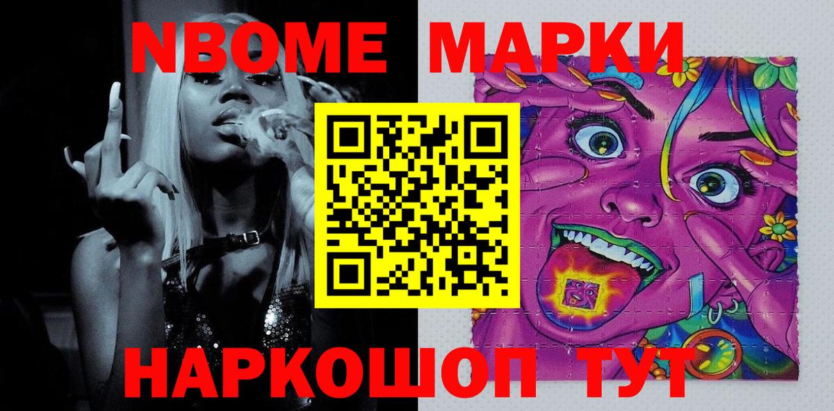 Марки N-bome 1500мкг  Марки N-bome 1500мкг  Вход с VPN  Марки N-bome  Нижневартовск 