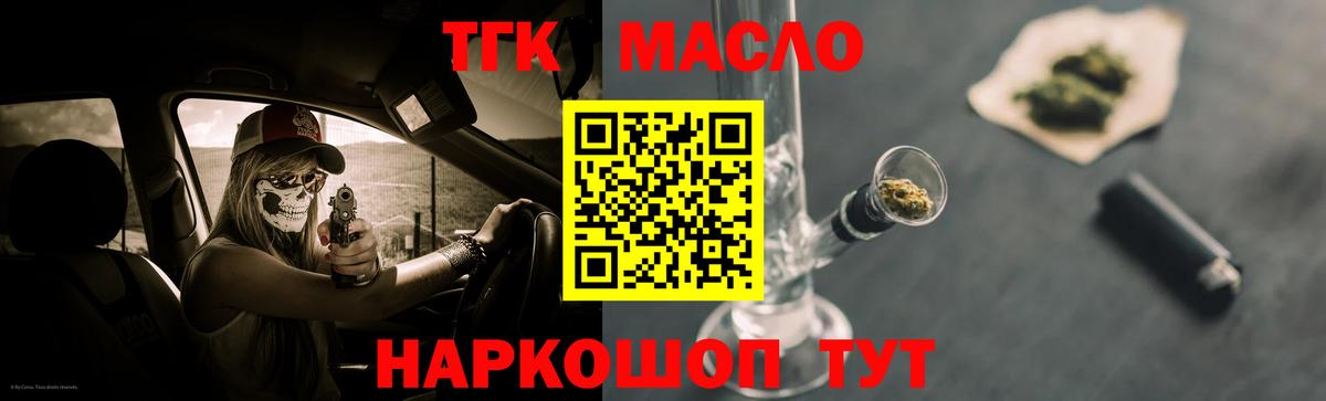 ТГК концентрат Нижневартовск